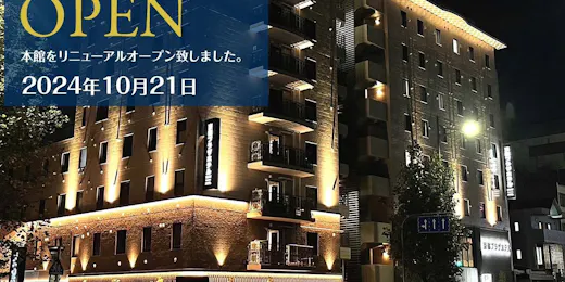 京都プラザホテル本館・別館