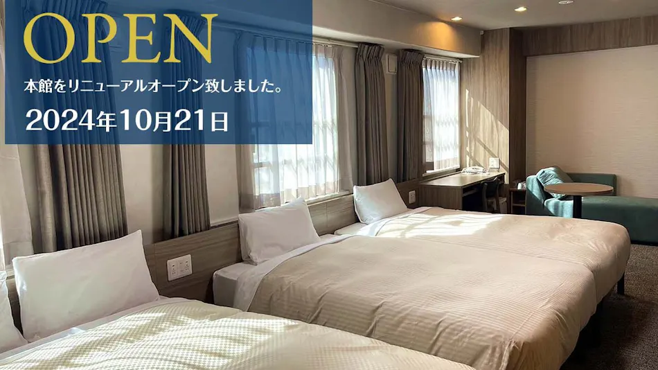 Kyoto Plaza Hotel Main Building & Annex Building