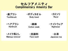 ホテルトレンド水戸