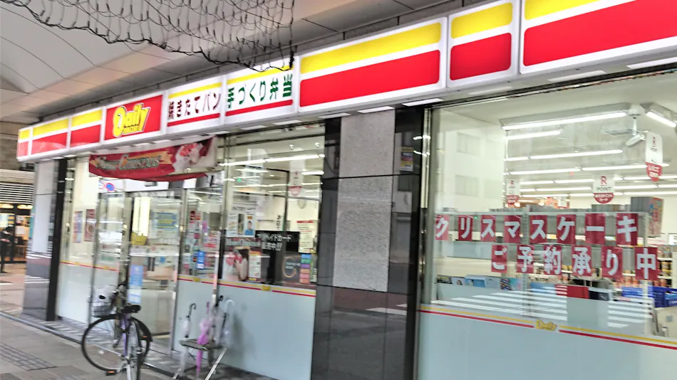 Hotel Diamant Niigata