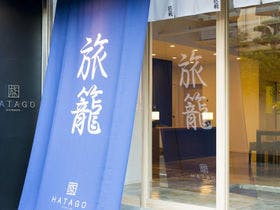HATAGO TENJIN private