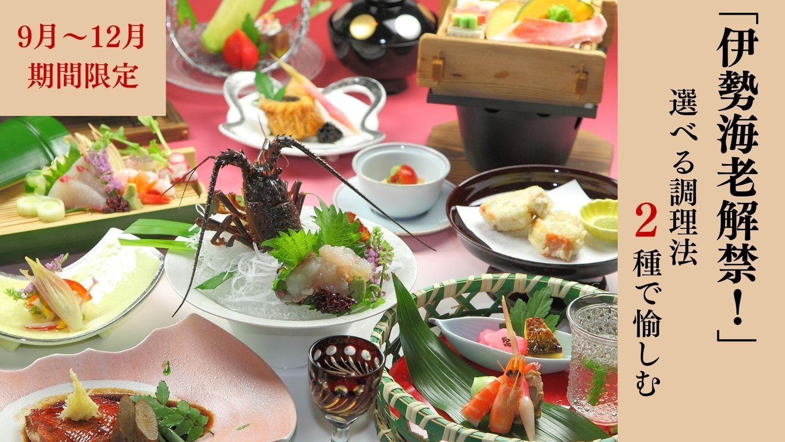 Hotel Kawachiya Izu Shimogamo Onsen 100% Natural Hot Spring