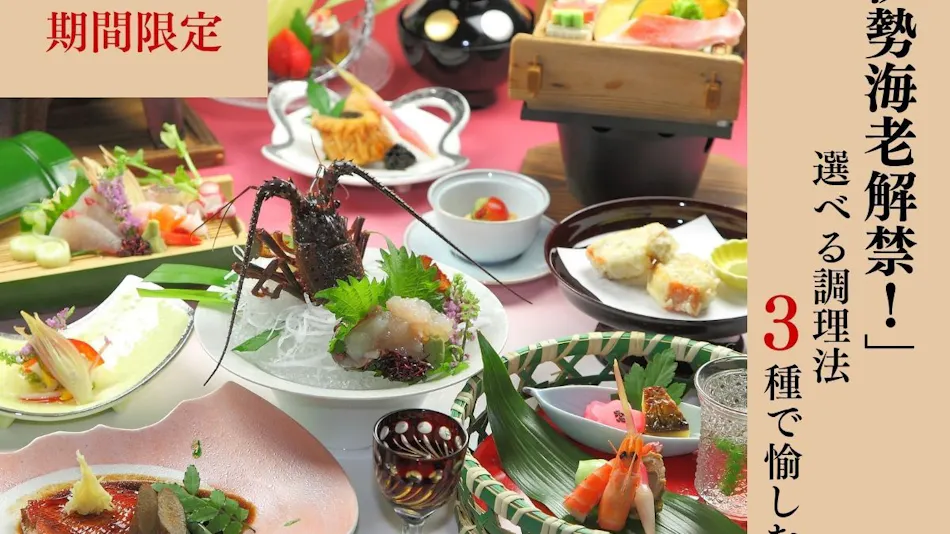 Hotel Kawachiya Izu Shimogamo Onsen 100% Natural Hot Spring