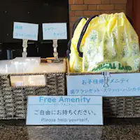 สิ่งอำนวยความสะดวกฟรี