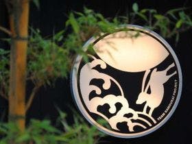 湯郷温泉　和モダンなお宿　かつらぎ