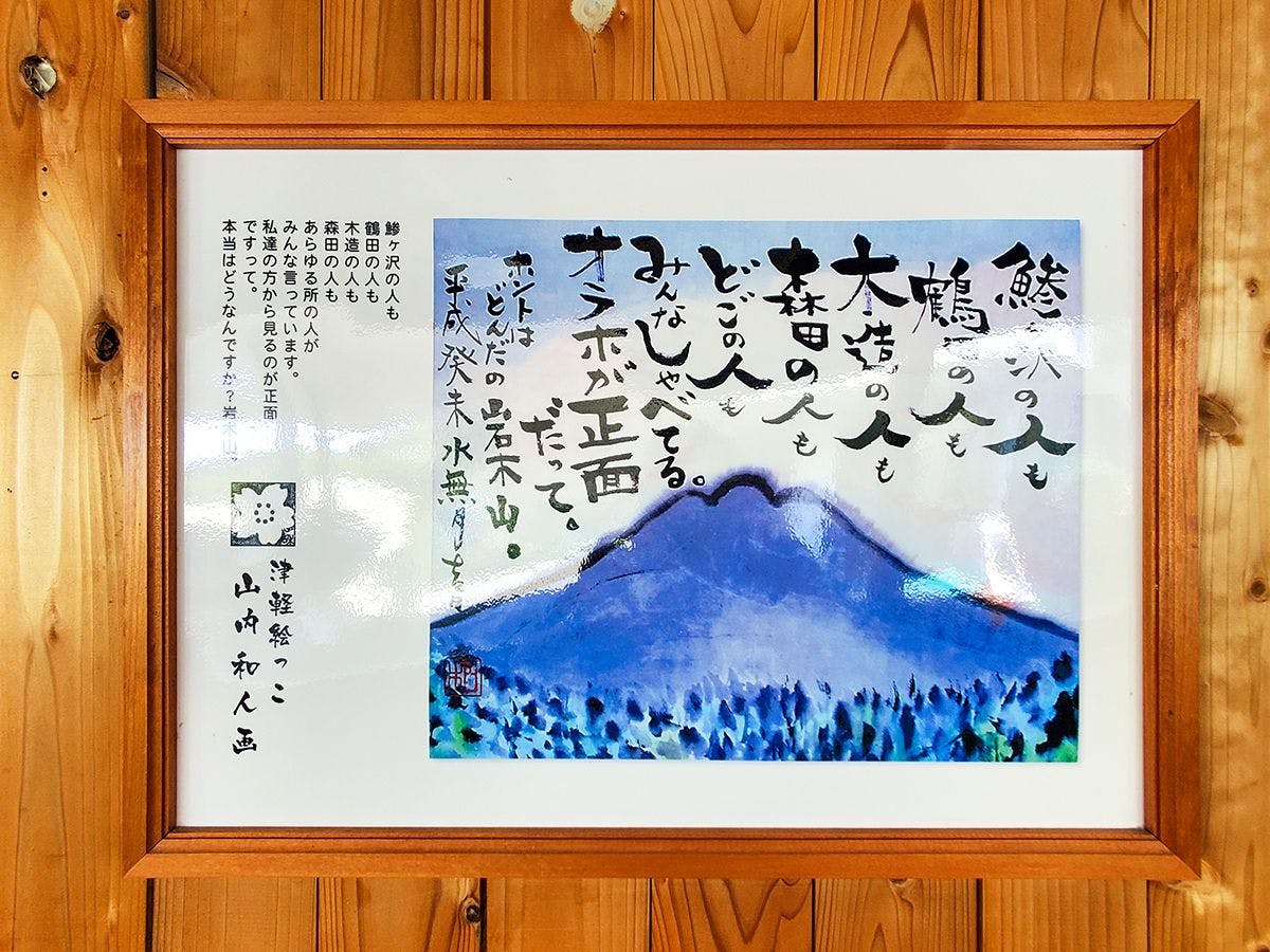 Fukaura Tourist Hotel