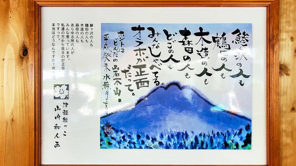 Fukaura Tourist Hotel