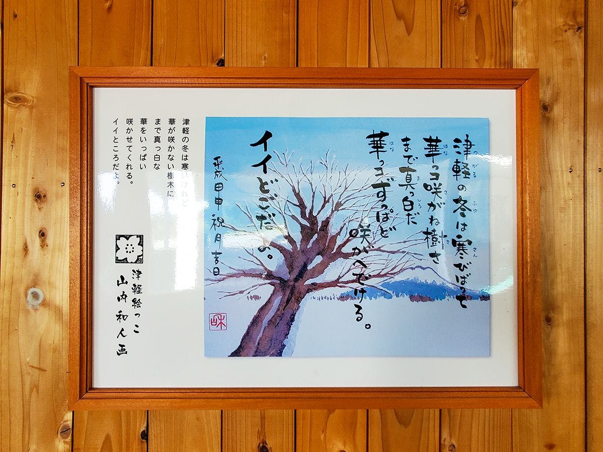 Fukaura Tourist Hotel
