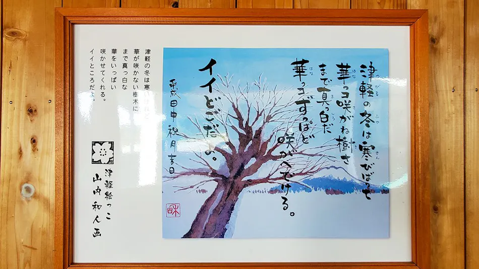 Fukaura Tourist Hotel