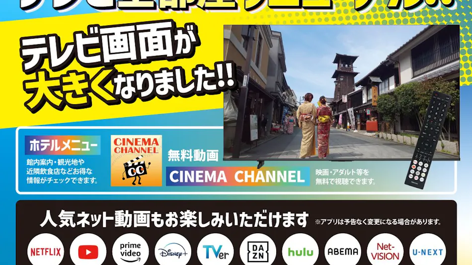 UTILITY HOTEL cooju