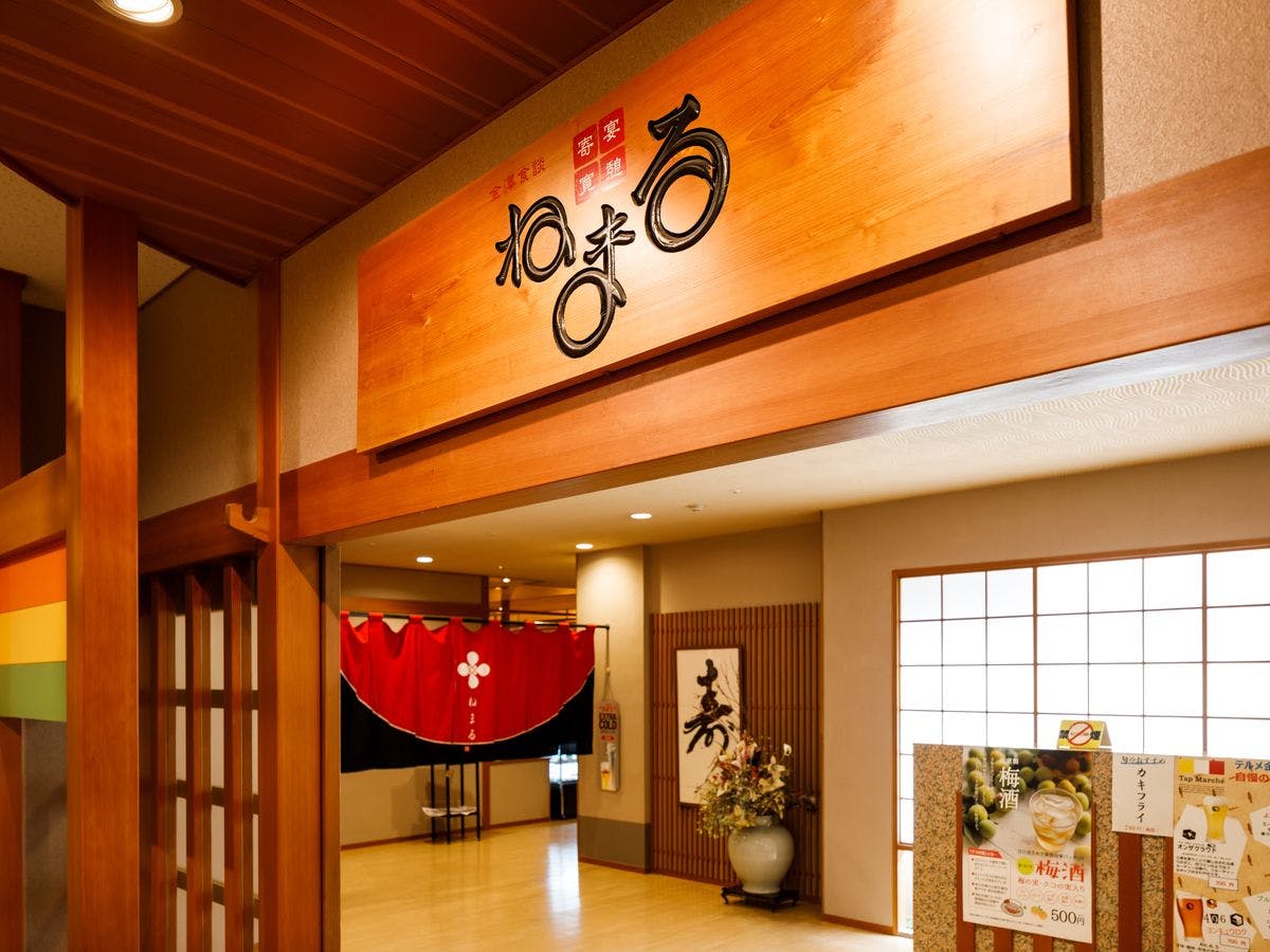 Natural Hot Spring Relax Park Terme Kanazawa