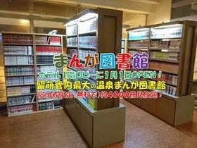 はぼろ温泉サンセットプラザ