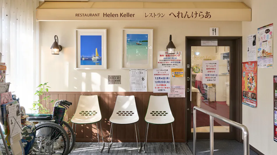 Okasan Hotel
