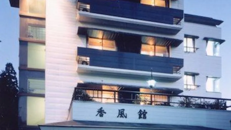 Myoko Yamasato no Yuyado Kofukan