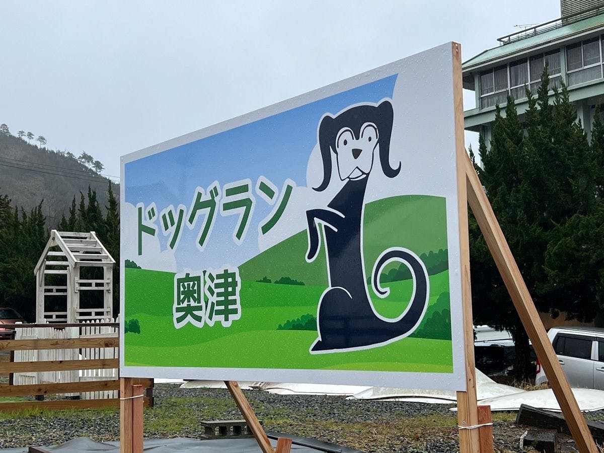 ด็อกรัน โอคุสึ