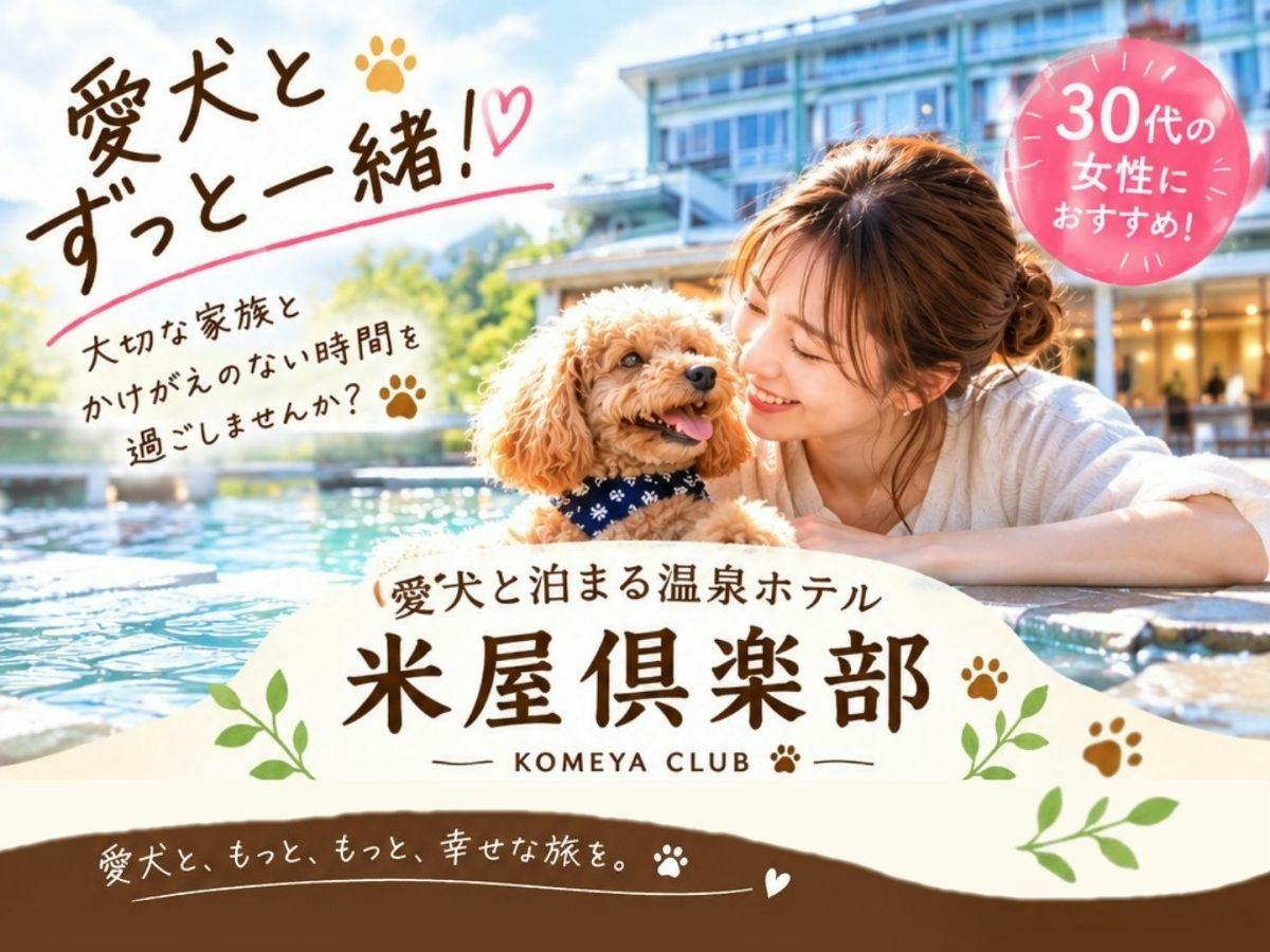 Okutsu Onsen Resort Yoneya Club Okutsu