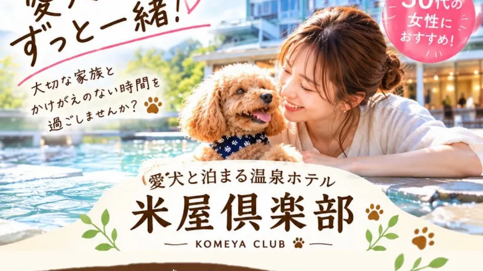 Okutsu Onsen Resort Yoneya Club Okutsu