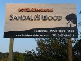 Hotel SANDALWOOD