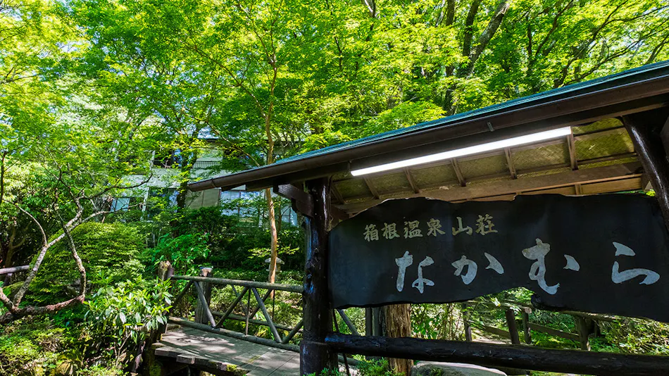 Hakone Onsen Sanso Nakamura