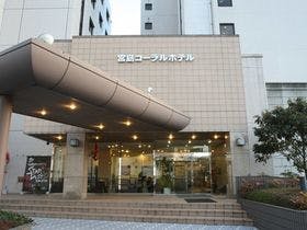 宮島コーラルホテル