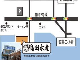 宮島コーラルホテル