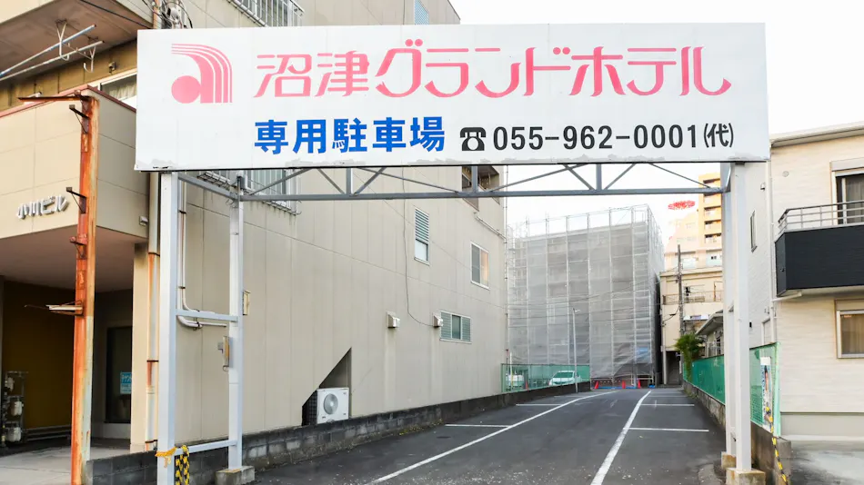 Numazu Grand Hotel