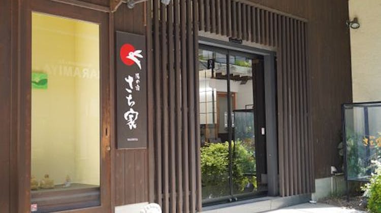 道後 湯の宿 さち家 の宿泊プラン 予約 Yahoo トラベル 道後 湯の宿 さち家 の宿泊プラン 予約 Yahoo トラベル