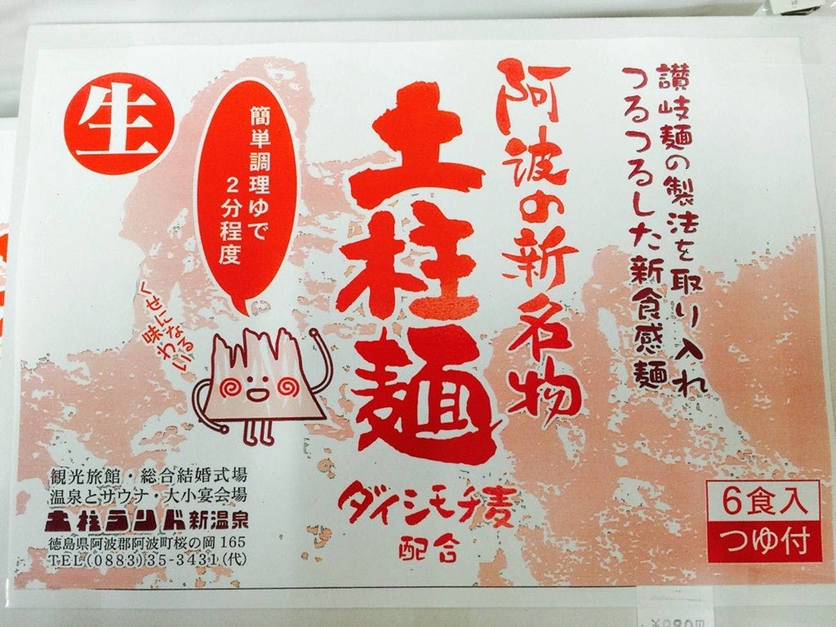 Toko mie Dochū.