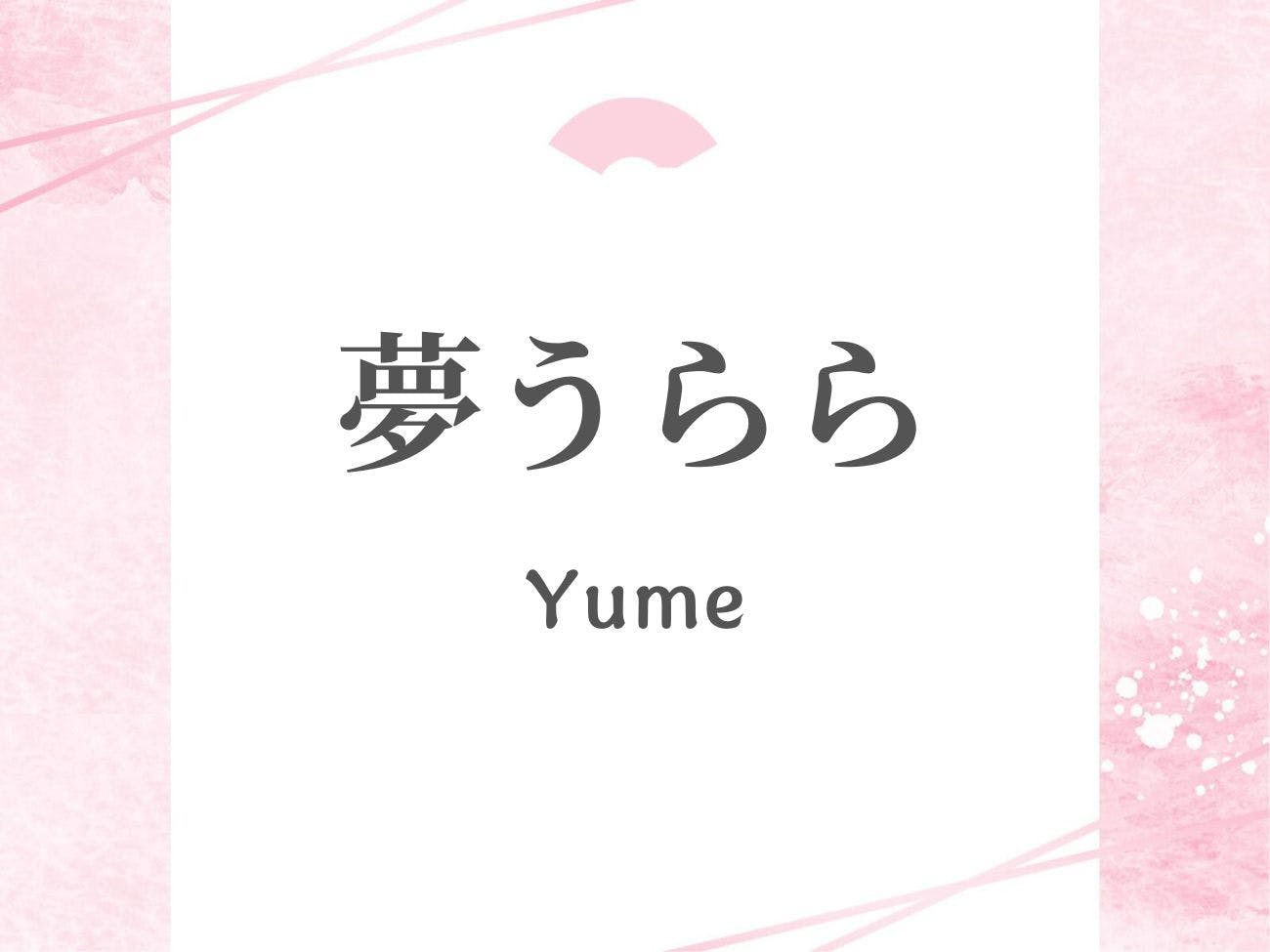 Kinosaki Yumekoyado Tenbouen