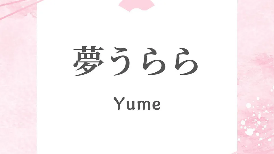 Kinosaki Yumekoyado Tenbouen
