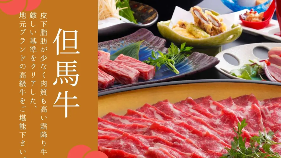 Kinosaki Yumekoyado Tenbouen