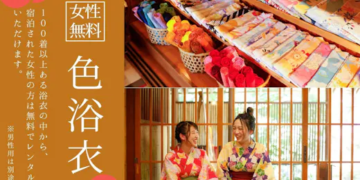 Kinosaki Yumekoyado Tenbouen