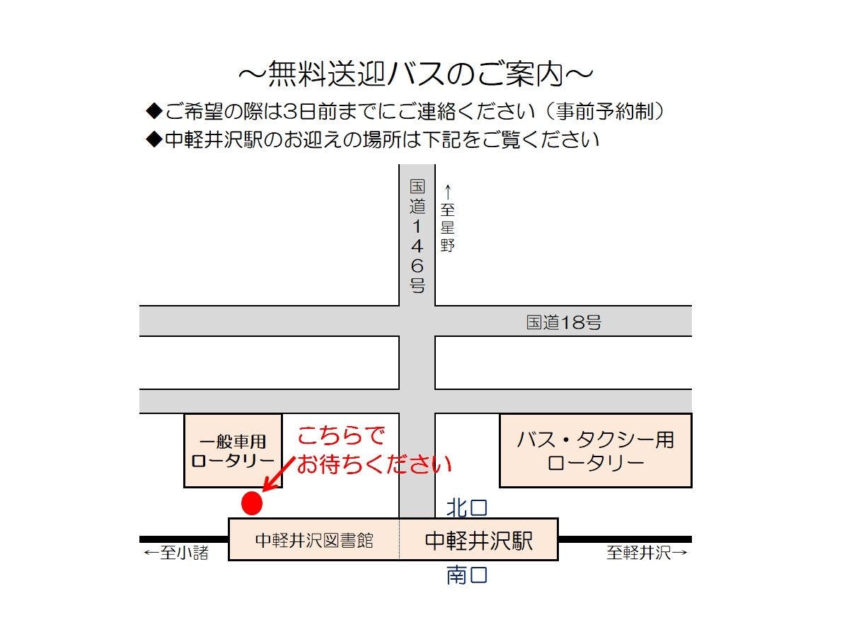 Free Shuttle Bus Information (Reservation required)