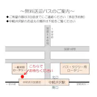 무료 셔틀 버스 안내 (사전 예약제)