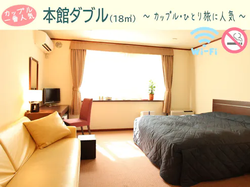 【อาคารหลัก ห้องเตียงคู่ (18 ตร.ม.)】ปลอดบุหรี่・WiFi
