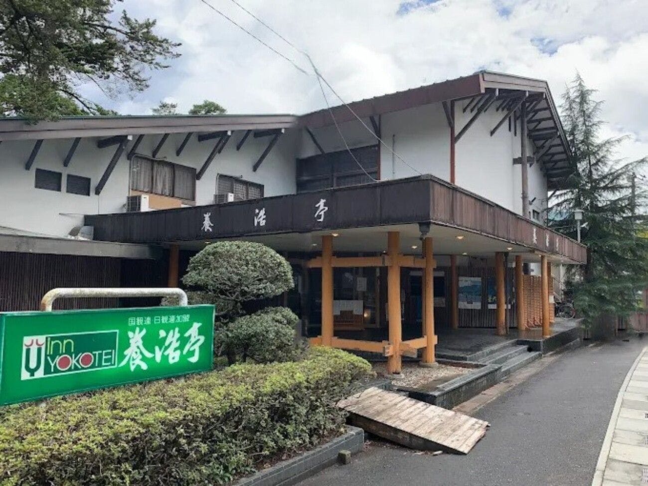 Sekirei no Yado Yoko-tei