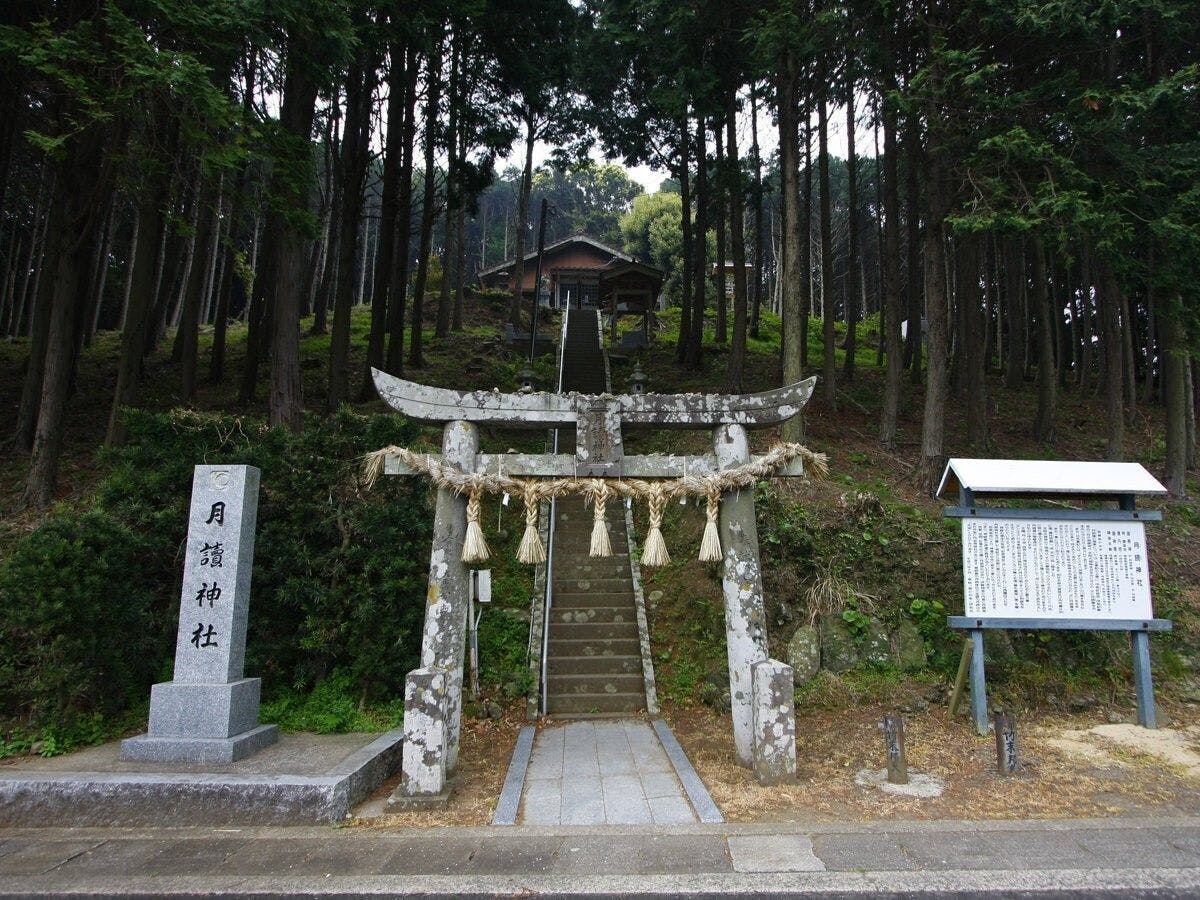 【ศาลเจ้า Tsukuyomi】