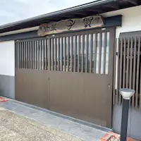 【ภายนอก】