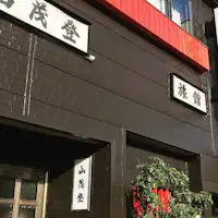 เราได้ปรับปรุงผนังภายนอกใหม่★