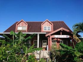 ペンション喫茶　南の楽園