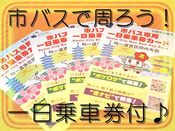 Tiket bus kota satu hari♪