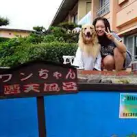 狗狗露天溫泉