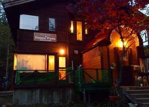 ペンション Happy Pads 宿泊予約なら Yahoo トラベル