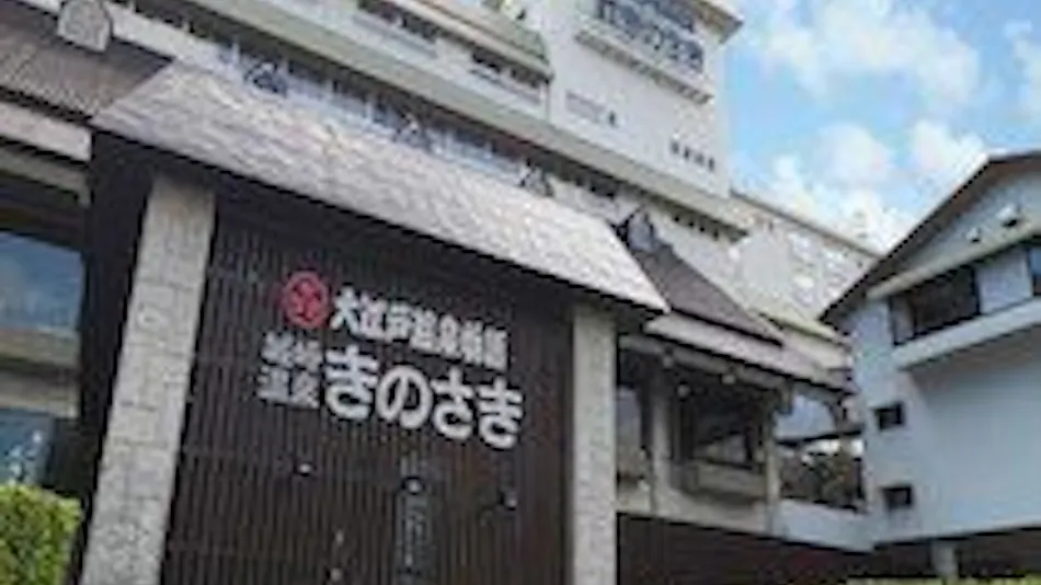 Ooedo Onsen Monogatari Premium Kinosaki