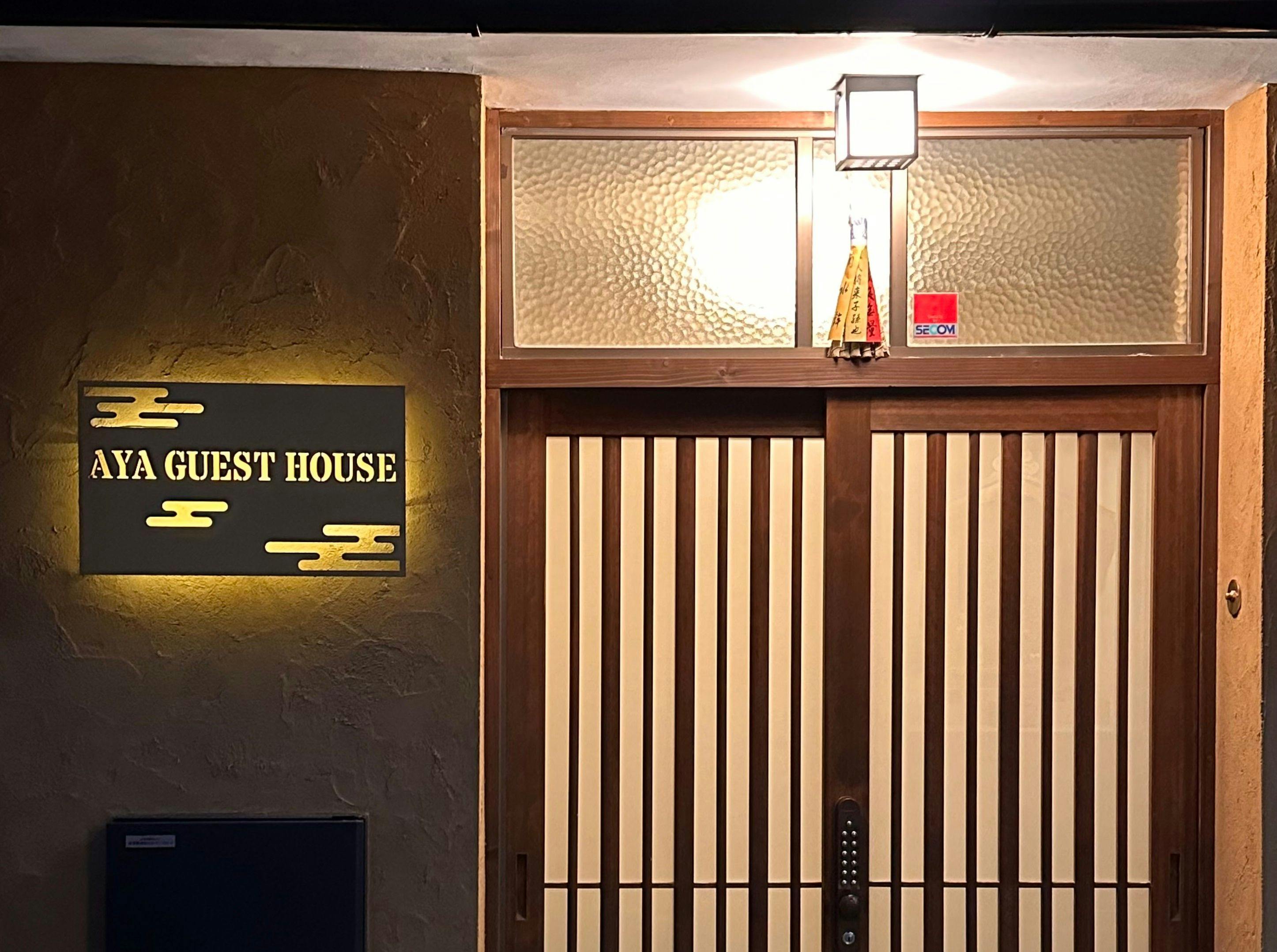 ทางเข้า