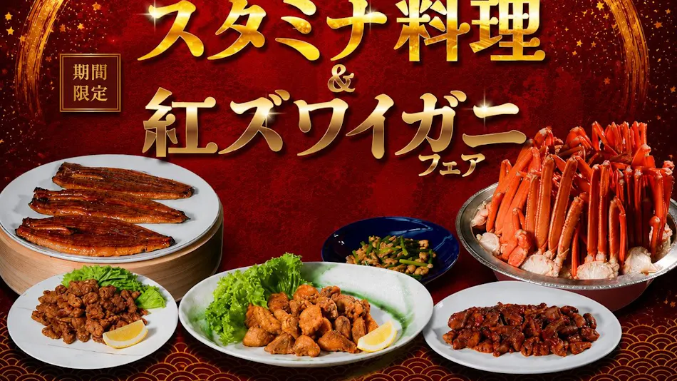 Kaga Onsenkyo Yamashiro Onsen Yuzankaku