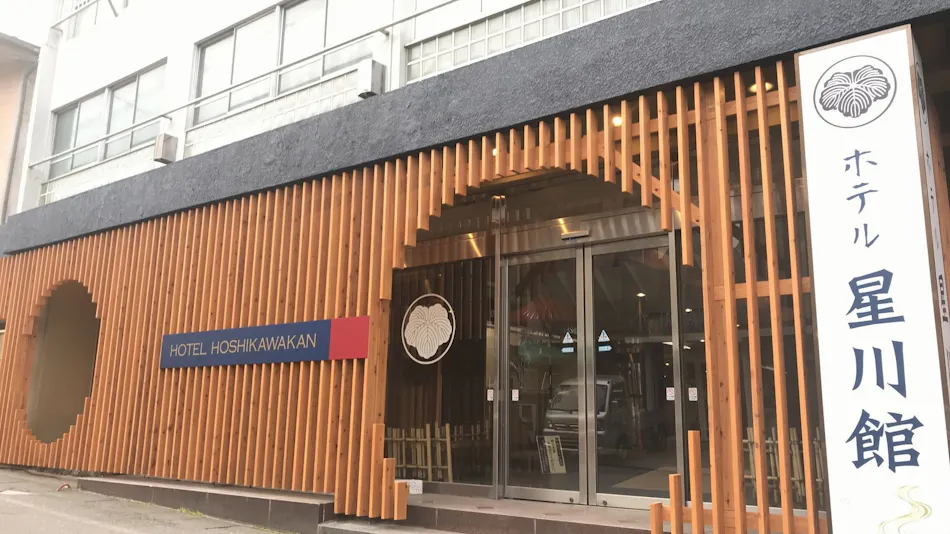 Yudanaka Shibu Onsenkyo Seseragi no Yado Hotel Hoshikawakan
