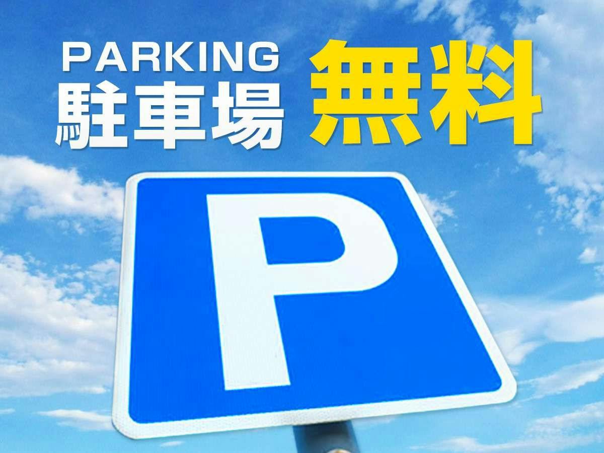 Parkir gratis