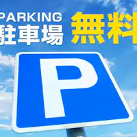 Parkir gratis