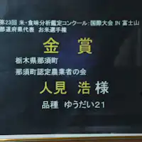 【こだわりの食材】